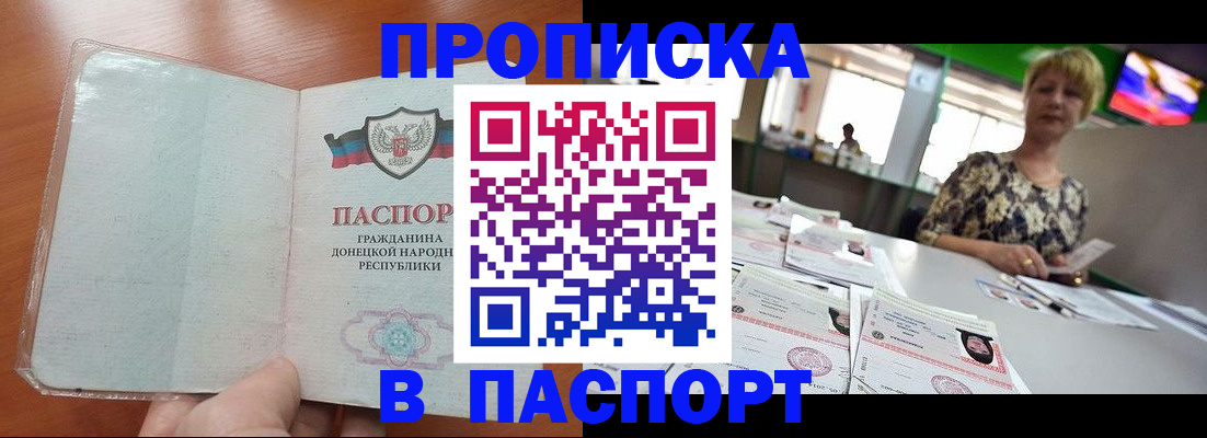 прописка в квартире в Михайлове