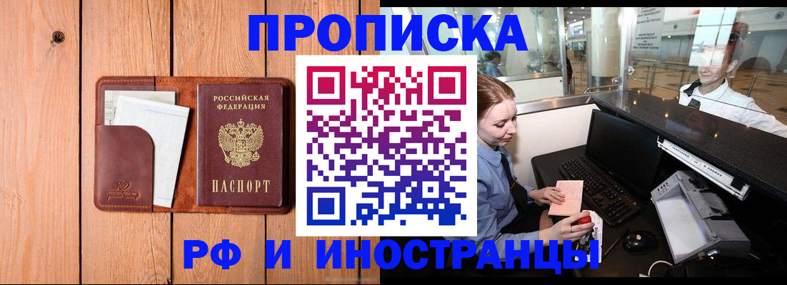 временная прописка в Михайлове