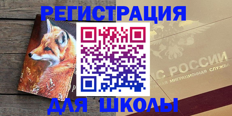 временная регистрация 2025 в Михайлове