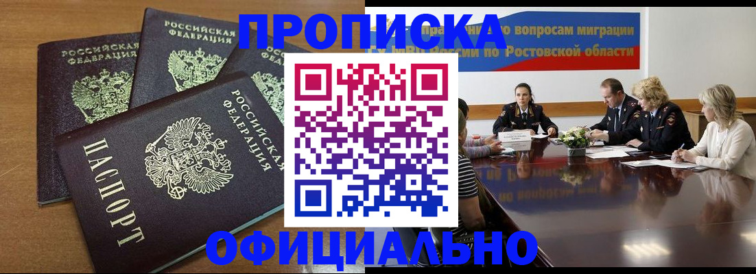 прописка в квартире в Михайлове