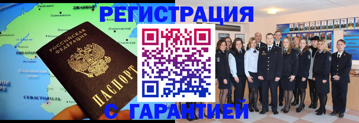 прописка регистрация в Михайлове